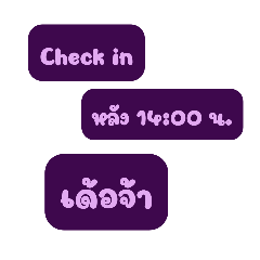 พนักงานโรงแรมมาแล้วจ้า...