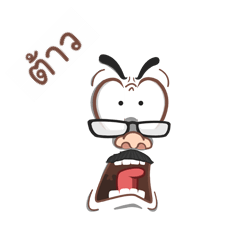 ต้าว หน้าตลก