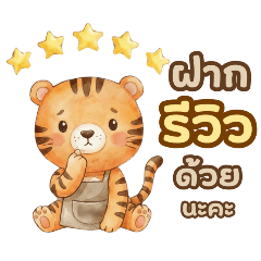 คำพูดร้านทำเล็บ(เสือน่ารัก)