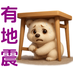 可愛熊-日常實用貼圖