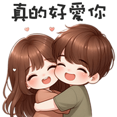 甜甜小情侶✧*真的好愛你