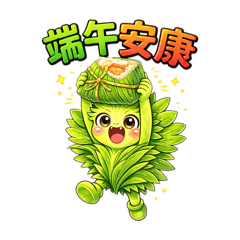 端午貼圖～艾草君與菖蒲君