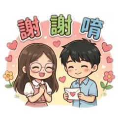 寶妞寶弟❤️2026可愛日常萬用貼圖3