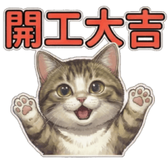 White cat ball New 88