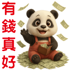 可愛貓熊--日常實用貼圖