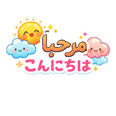 Very very cute Arabic