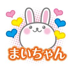 Cute Rabbit Conversation for maichan
