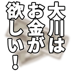 Okawa narration Sticker