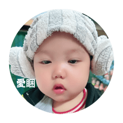 晏仔貼圖