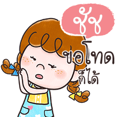 CHACH Deedy anything