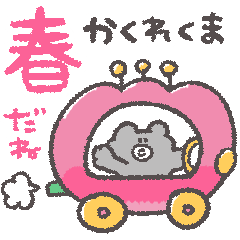 It's spring! Kakurekuma