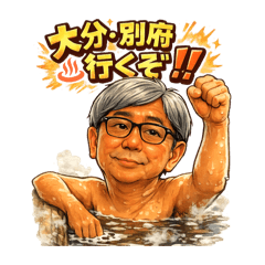 这是大城万植的LINE表情包