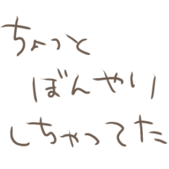 ちゃんとしてください。