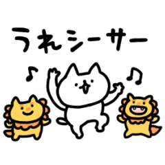 shoboi cat pun sticker
