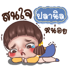 PLANIN Juno Drama Queen