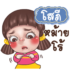 SOPHI Juno Drama Queen_S