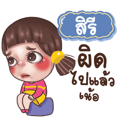 SIREE Juno Drama Queen_N