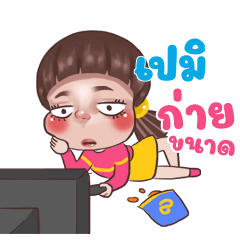 เปมิ จูโน่ จอมป่วน_N