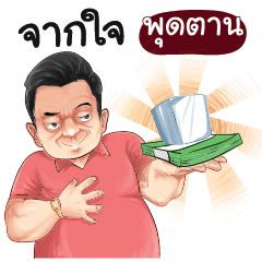 PUTTAN Love with old man