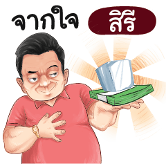 SIREE Love with old man