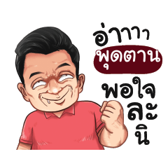 PUTTAN Love with old man_S