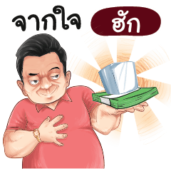 HUG Love with old man