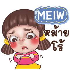 MEIW Juno Drama Queen_S e