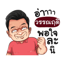 WANRUEDI  Love with old man_S