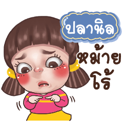 PLANIN Juno Drama Queen_S