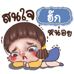 HUG Juno Drama Queen