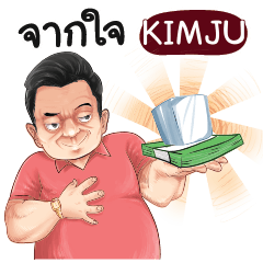 KIMJU Love with old man e