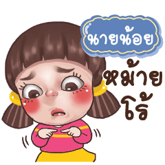 NAYNOI Juno Drama Queen_S