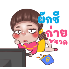 ผักชี จูโน่ จอมป่วน_N