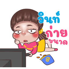 วินท์ จูโน่ จอมป่วน_N