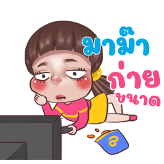 มาม๊า จูโน่ จอมป่วน_N