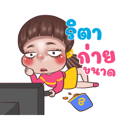 ริตา จูโน่ จอมป่วน_N