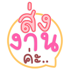 Top Work Phrases All in One