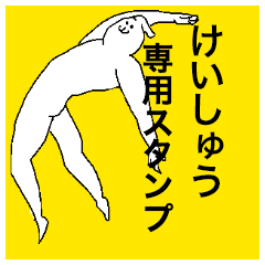Keishu special sticker