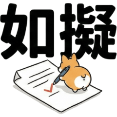 Corgi's Paperwork Chaos 2