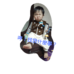 Yo baby Yo
