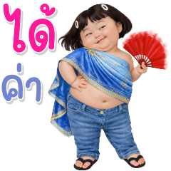 Miss Funny Face 97 text