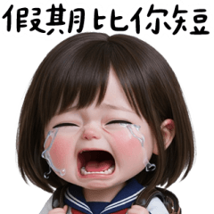 筱婷想再放假 大貼圖