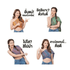 Isan Chic Sabai Jeans Modern Vibe