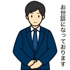 仕事で使える敬語ビジネス男子スタンプ