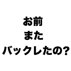 Did you back out again?