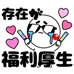 全肯定グラちゃん!!推し活編