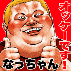 Send to Natchan fat rock Big sticker