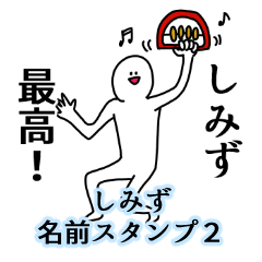 Shimizu's name Sticker 2