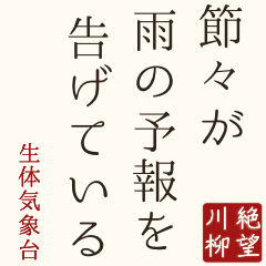 Despair Senryu.,.fifties