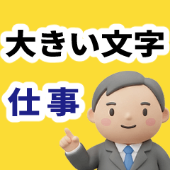 Large text, working man 2